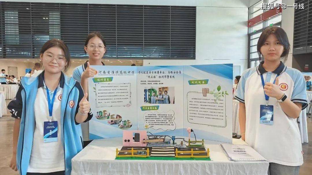 淮滨高中学子17人入围全球发明大会中国区全国总决赛