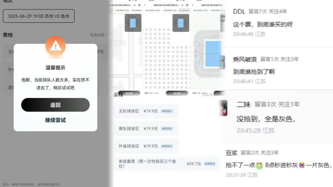 @“苏超”铁杆!硬核应援物已就位,你抢到了吗?