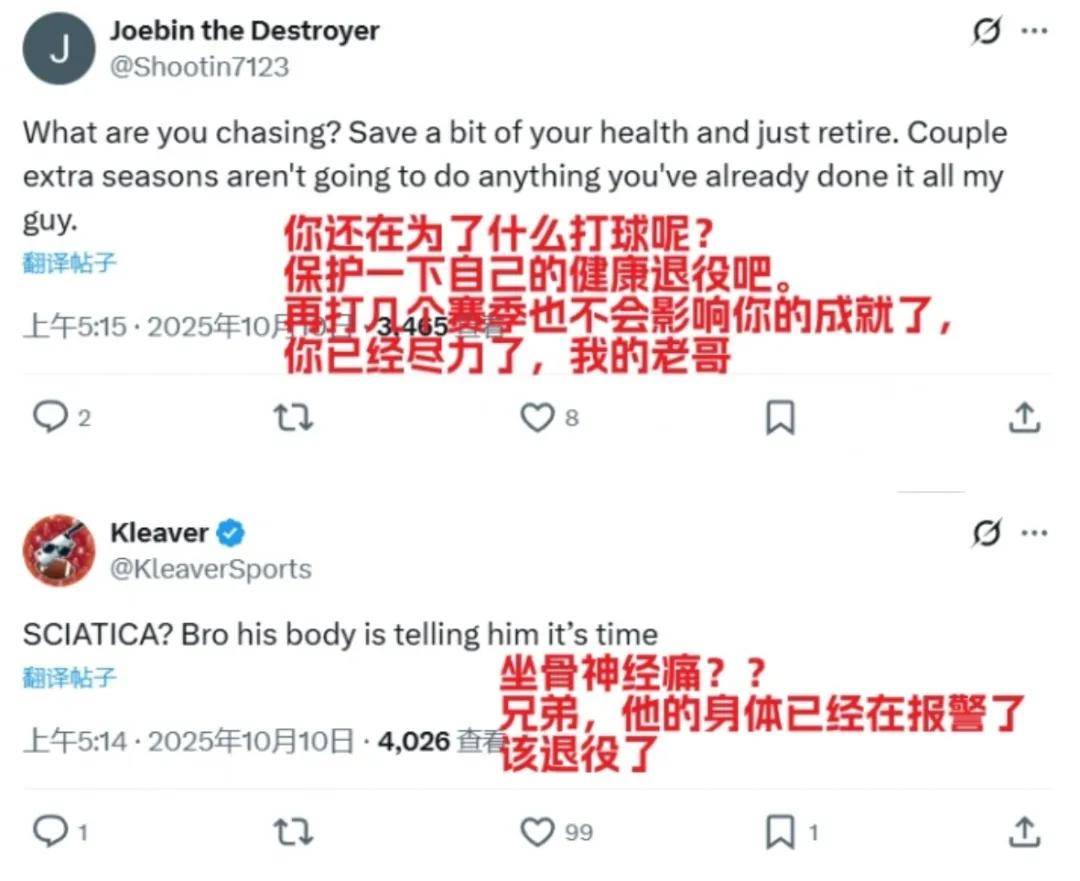 突发！退赛！詹姆斯官宣罕见伤病...