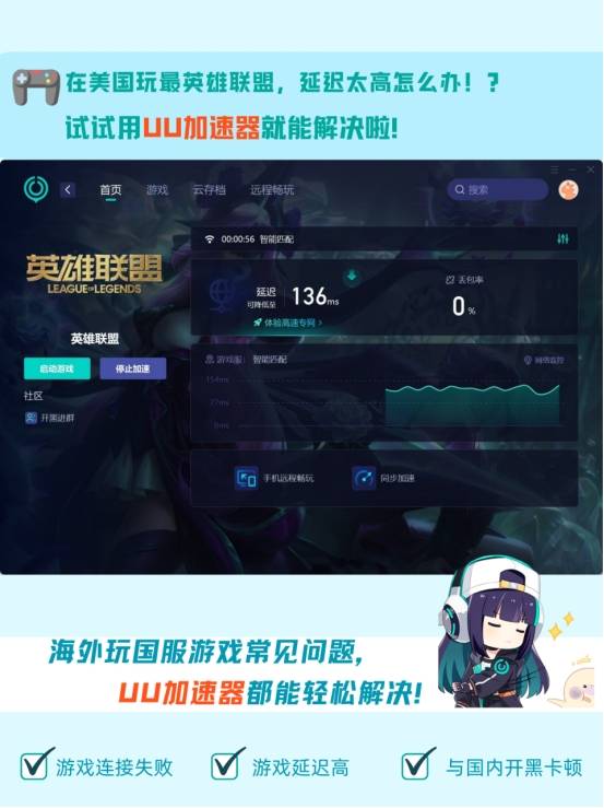 在美国看LOL比赛疑问:LPL是什么?