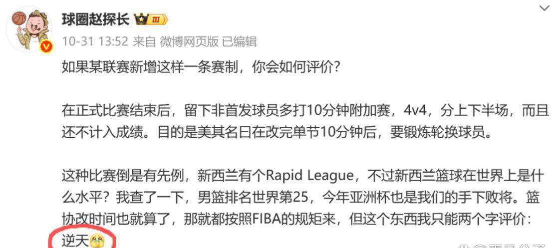 CBA新规划引争议，媒体人呼吁完善发展联赛