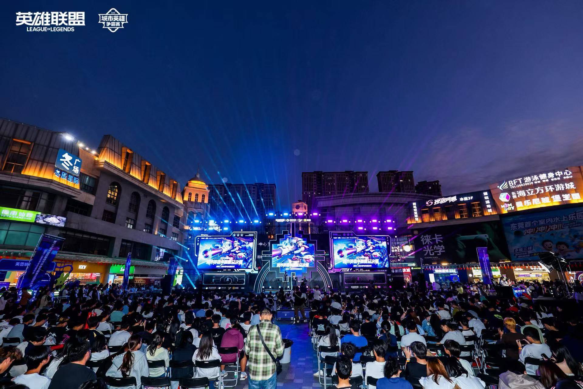 LOL城市英雄(xióng)争霸赛全国总决赛万江啓(qǐ)幕，首日兩(liǎng)强誕(dàn)生