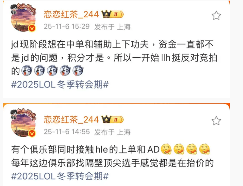 资讯:JDG耗资上亿组银河战舰!要买宙斯老公左手冲击S16