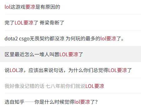 LOL涼(liáng)了(le)成(chéng)最(zuì)大骗局，LOL世(shì)界赛最(zuì)倒霉战队誕(dàn)生(shēng)，LPL弃将複(fù)仇成(chéng)功