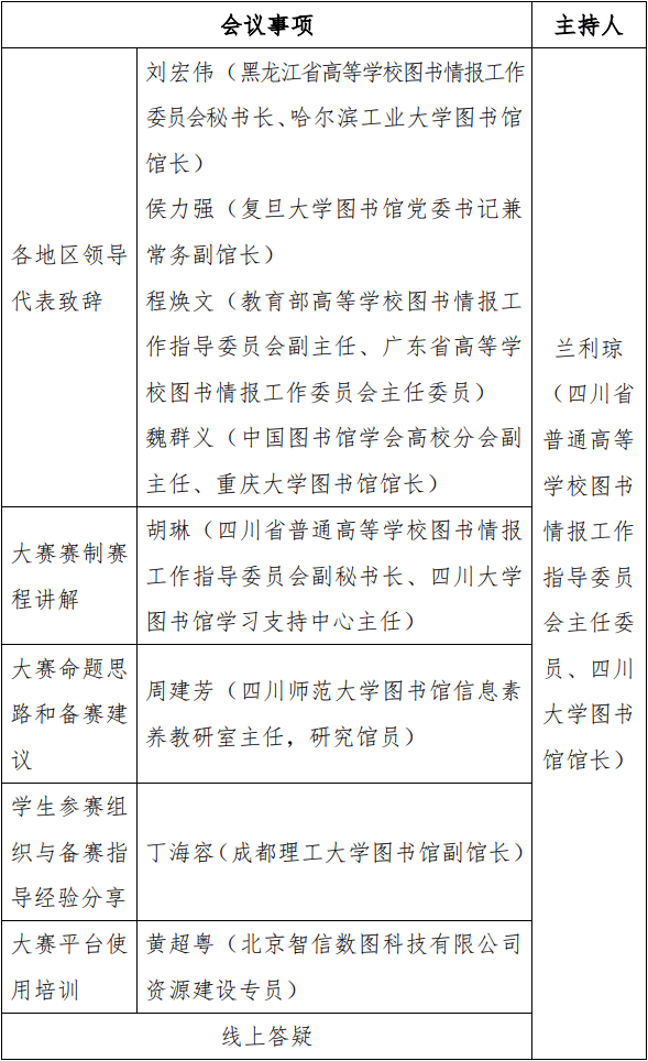 赛事(shì)预告｜“AI+信息素(sù)养”赛前培(péi)训别错过