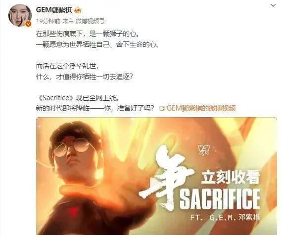 虎娘日报：邓紫棋发文宣傳(chuán)全(quán)球总决赛主题曲 T1轻松(sōng)击败IG晋级