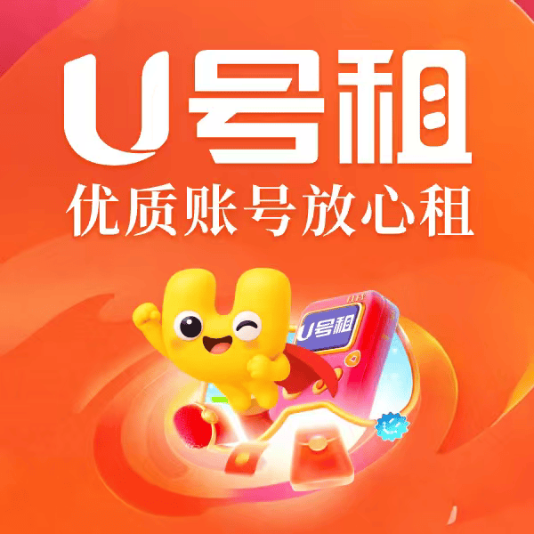 怎么把英(yīng)雄(xióng)联盟lol号租(zū)出去赚钱