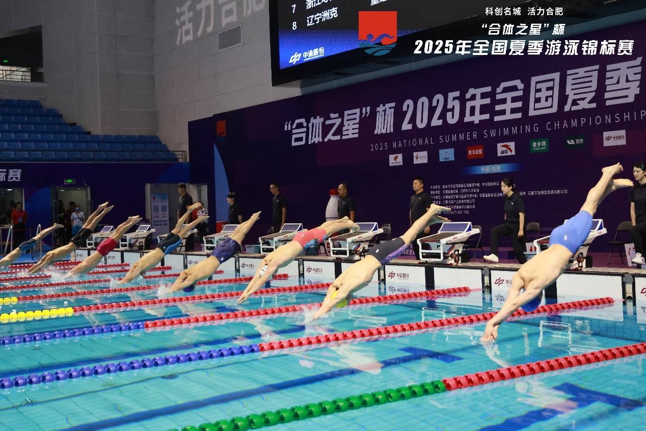 河北创远投资集团合肥酒店高标准完成2025年全国夏季游泳锦标赛保障任务