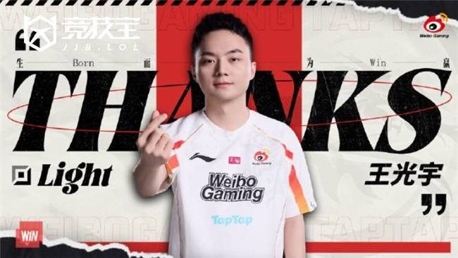 LOL-WBG迎来阵容(róng)巨震：Light与双教练离队