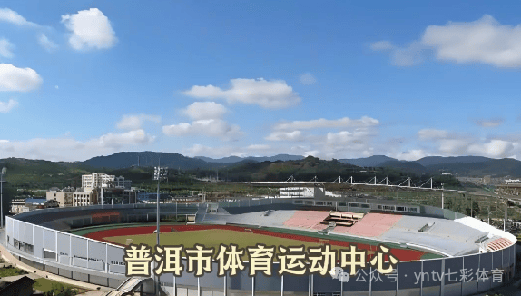 “滇超联赛”第一轮比赛抽签结果出炉，16州（市）主场场馆确认！