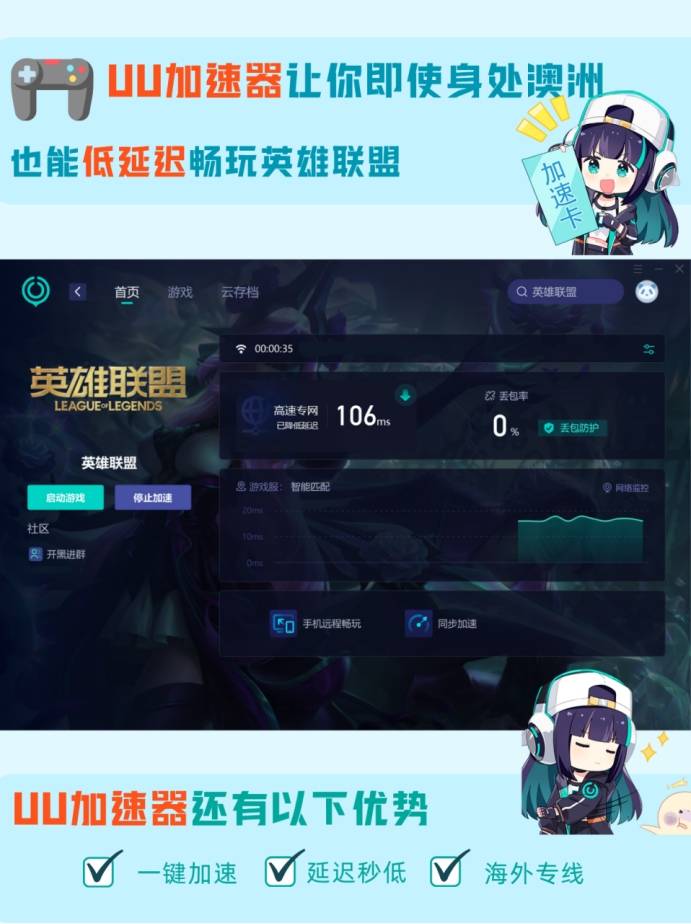 在澳洲打lol，有哪些时刻破大防