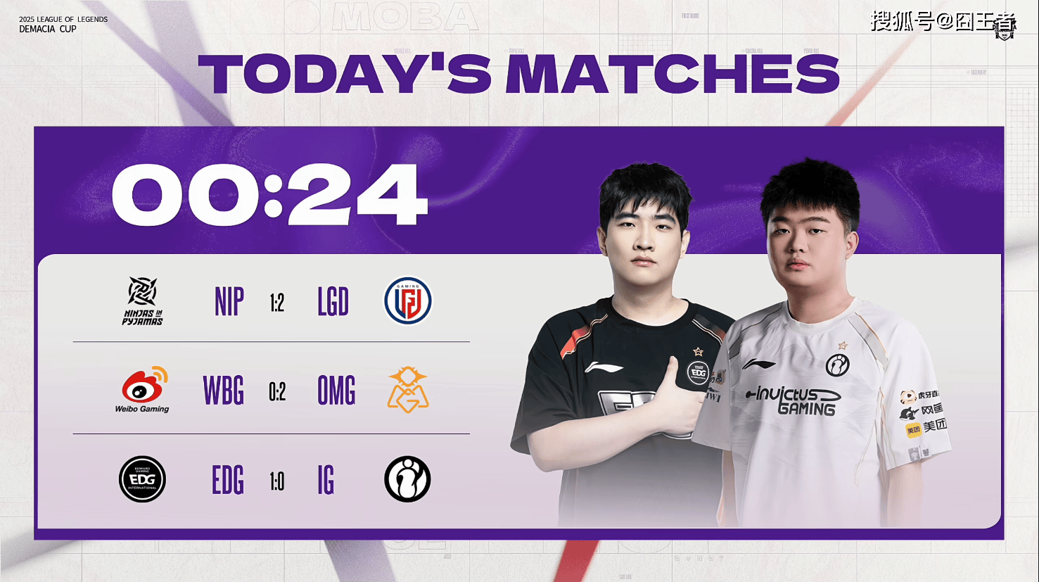 德玛西亚杯：肉鸡没上(shàng)，二队无力抵抗，EDG零封IG