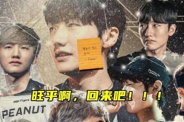 小花生回應(yīng)Faker邀约：LOL2复出(chū)！LPL中单溢价最高，左手像(xiàng)吸金石