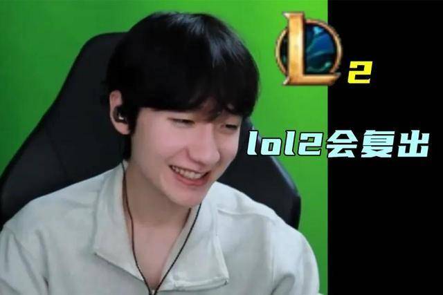 小花生回应Faker邀约：LOL2复出！LPL中单溢价最高，左手像吸金石