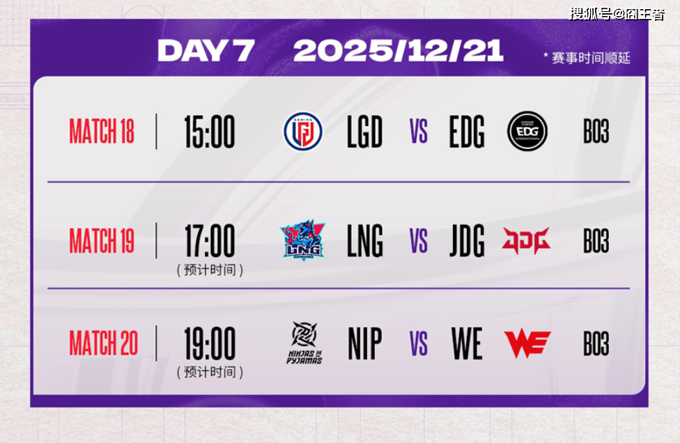 德玛西亚杯：讓(ràng)一追二，EDG三局战胜LGD