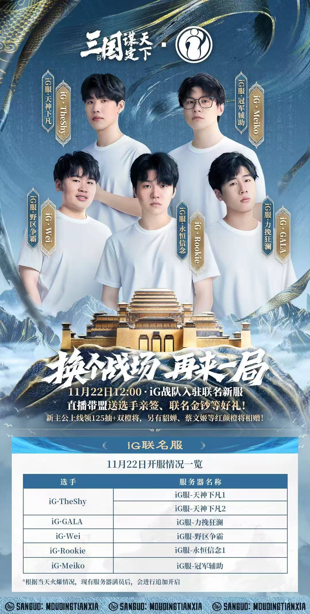 玩LOL连跪？来这款游戏和iG选手一起“赢”！