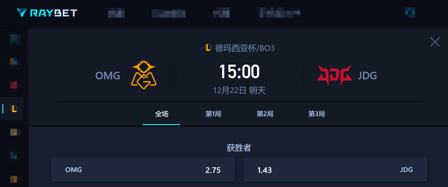 德玛西亚杯：OMG能否保持黑马本色？BLG迎来首战