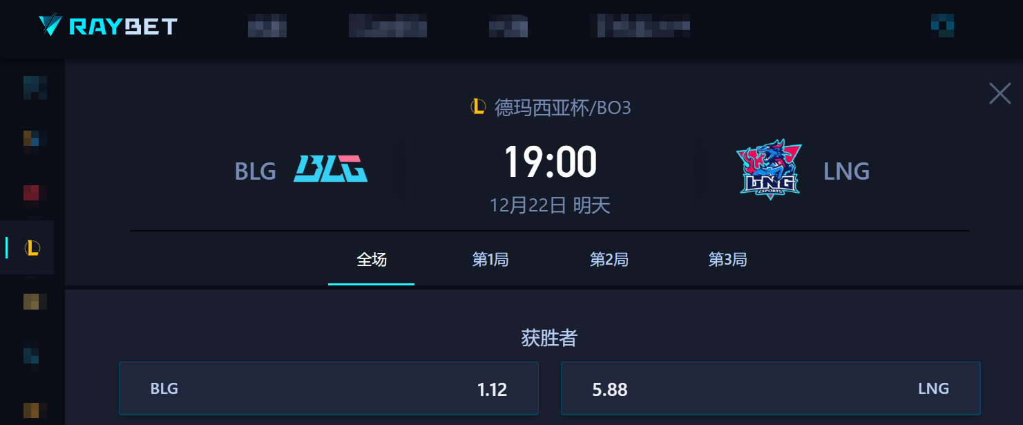 德玛西亚杯：OMG能否保持黑马本色？BLG迎来首战