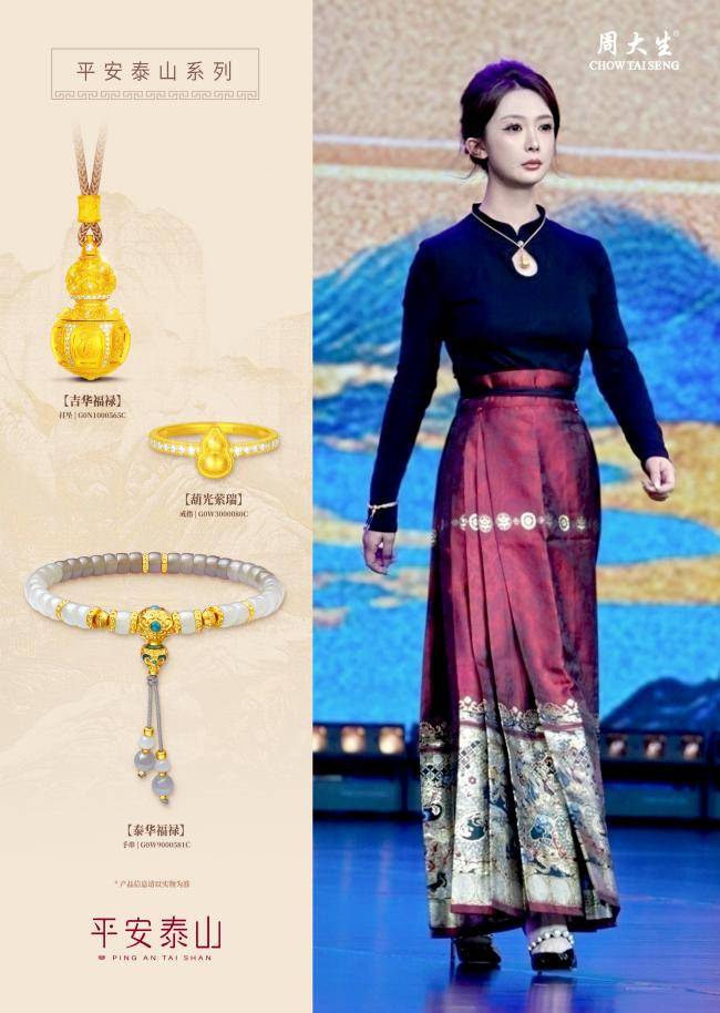 三亚将迎无忧之夜2025，周大生冠名+芒果制作班底打造“红人奥斯卡”