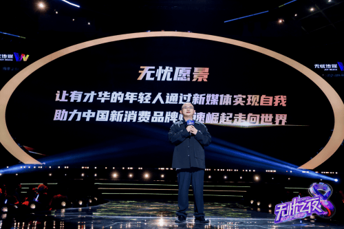 “红人奥斯卡”无忧之夜 2025 将落地三亚，打通流量、免税城与多方跨界场景