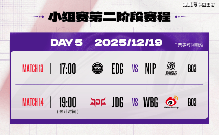 德玛西(xī)亞(yà)杯：拒絕(jué)让一追二，NIP领先七千，被EDG翻盘