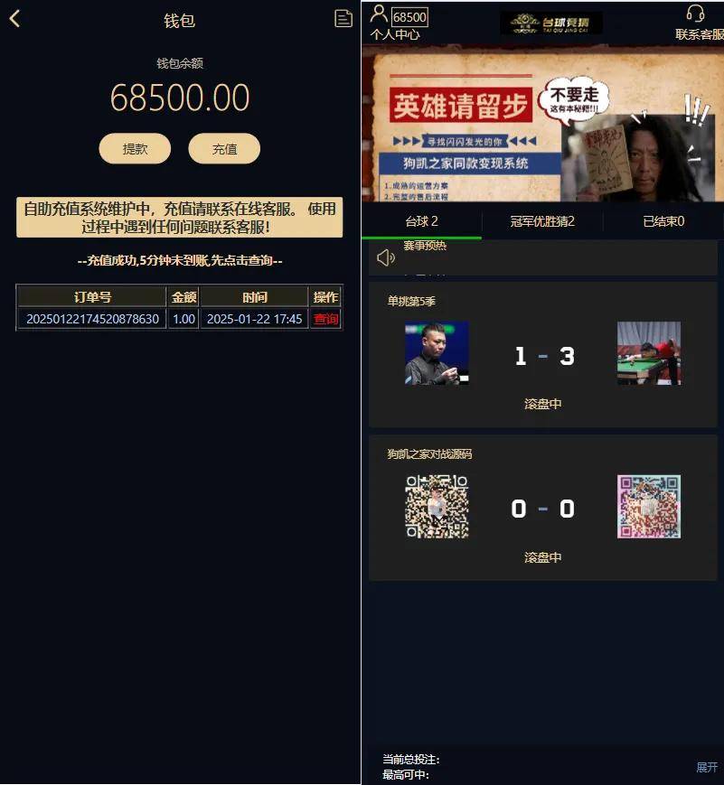 【学习課(kè)件源(yuán)码】游戏胜负竞猜系统源(yuán)码/台球有獎(jiǎng)竞猜/自定義(yì)赛事/冠(guān)军优胜猜