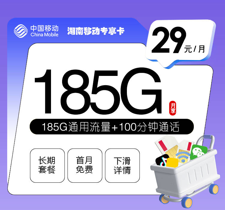 嗶(bì)哩(lī)嗶(bì)哩(lī)卡流(liú)量購(gòu)買(mǎi)教程，嗶(bì)哩(lī)嗶(bì)哩(lī)卡流(liú)量套餐推(tuī)荐