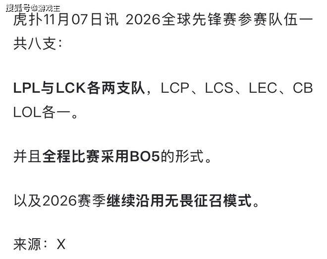 LCK缩短赛程选手减负火了，为迎合LPL粉丝，更改周末比赛时间