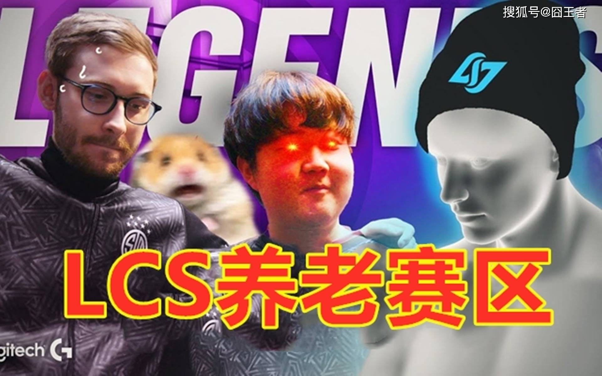 网友群嘲！LCS和CBLoL回归详情，国际赛事席位分配方案揭晓！