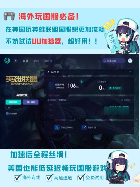 美国留子震撼首发，教你怎么100ms打LOL！
