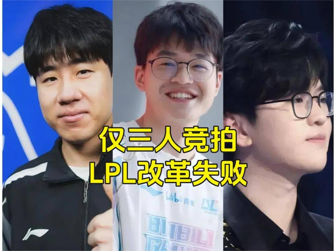 LPL成最大的笑话，LPL最奇葩的戰(zhàn)队诞生(shēng)，世界第(dì)一打野要加盟LPL