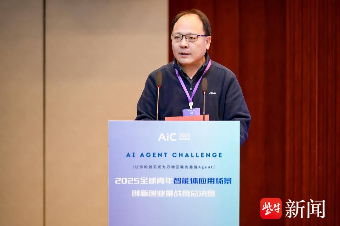 全球青年智能体應(yīng)用场景创新创业挑战賽(sài)总决賽(sài)在南京举行(xíng)
