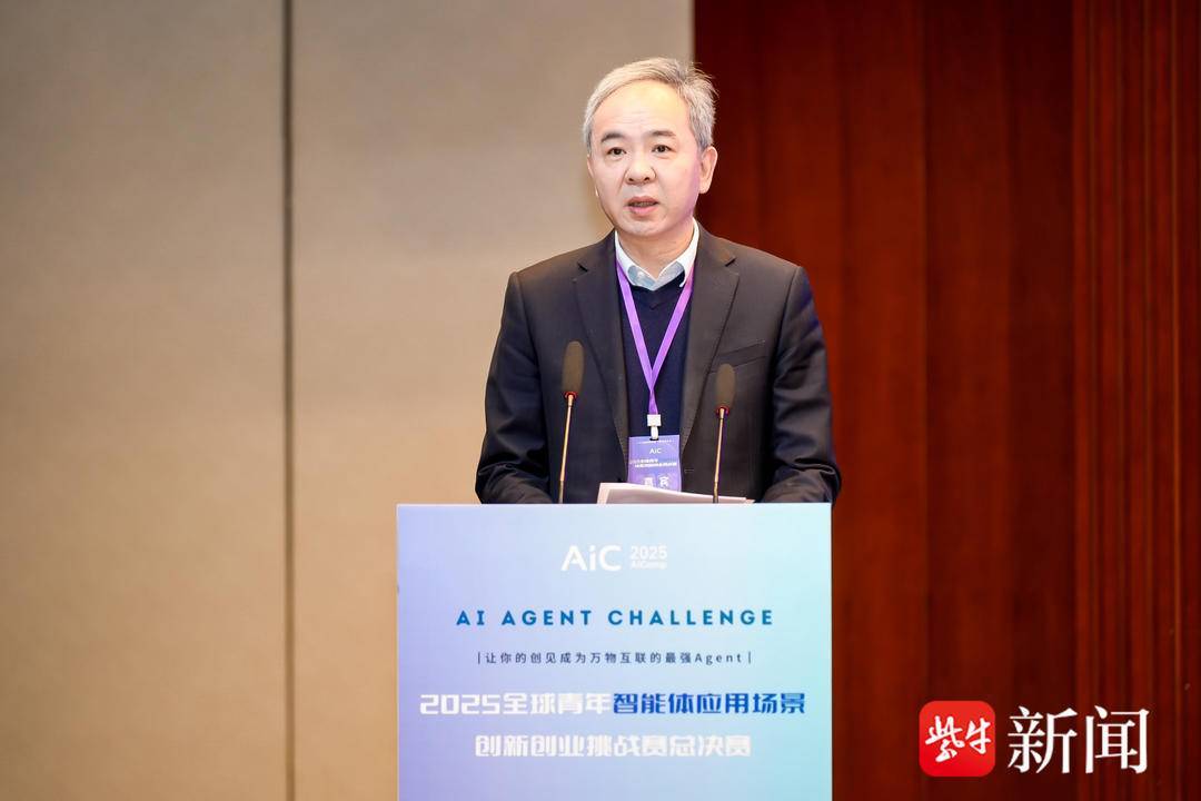 全球青年智能体应用场景创新创业挑战赛总决赛在南京举行