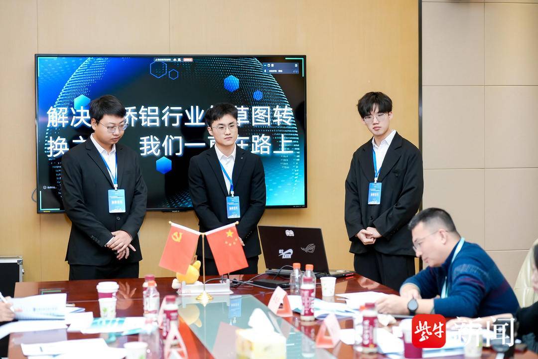 全球青年智能体应用场景创新创业挑战赛总决赛在南京举行