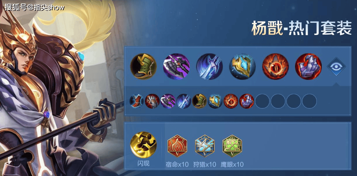 私藏的五路“万金油”英雄池，附赠最新出装思路，杨戬比曹操好用