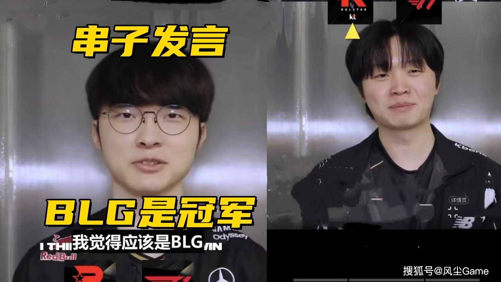 Faker调侃BLG是世界冠军！T1皮肤候选池出炉：中路有9个英雄能选