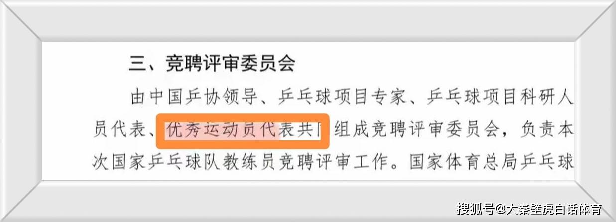 乒超落幕，国乒总教练浮出：前男队主教练成最大热门，原因如下！