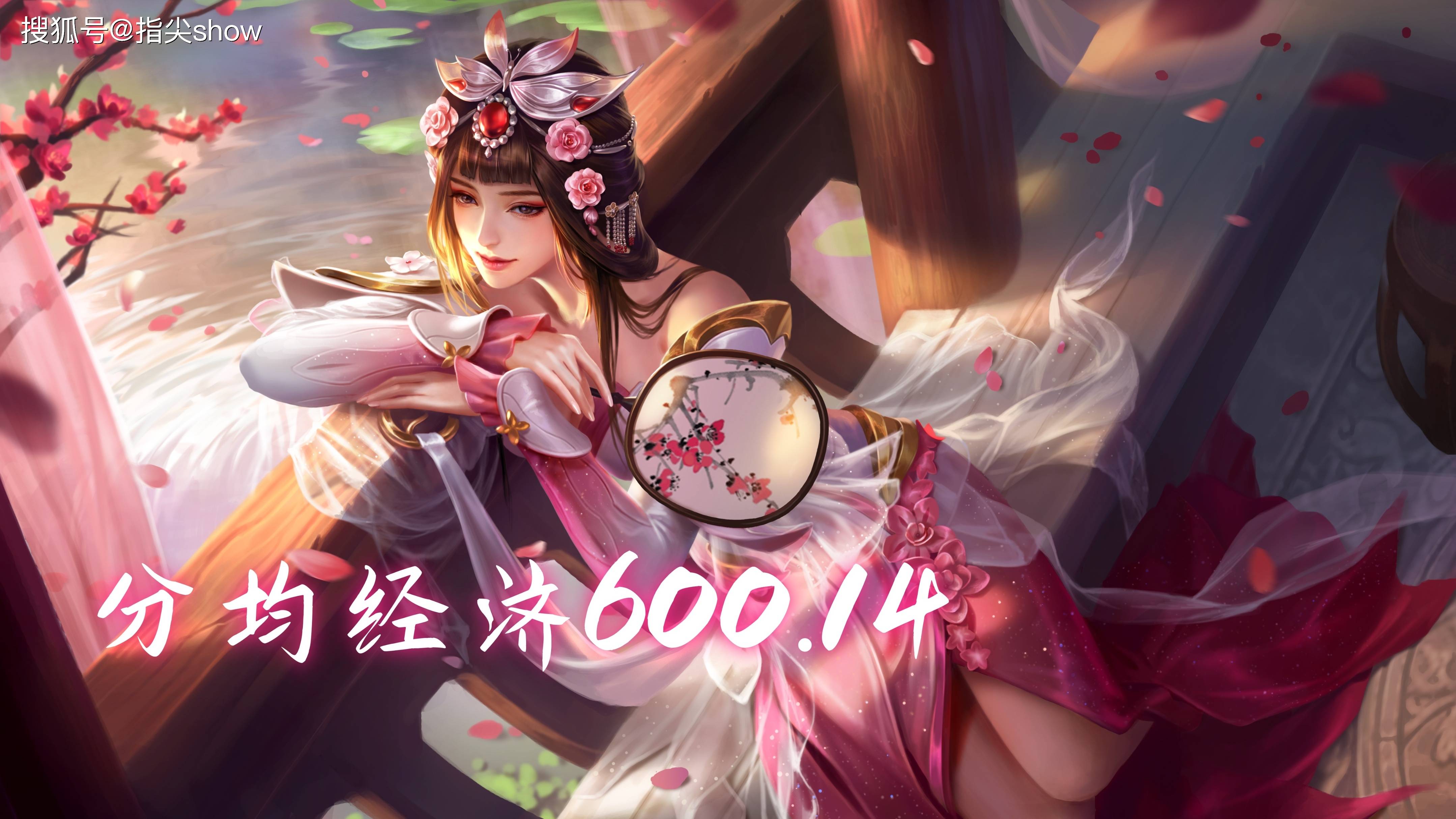 除了辅助谁最穷？分均经济最低英雄公布，元流坦克“荣登”榜首