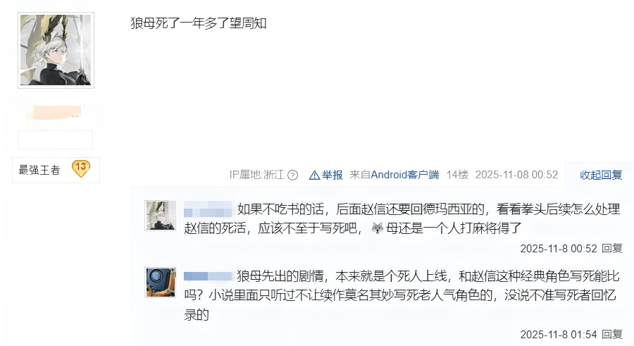 厄塔汗被秒，赵信战死？LOL终章剧情炸了，网友：不要啊！