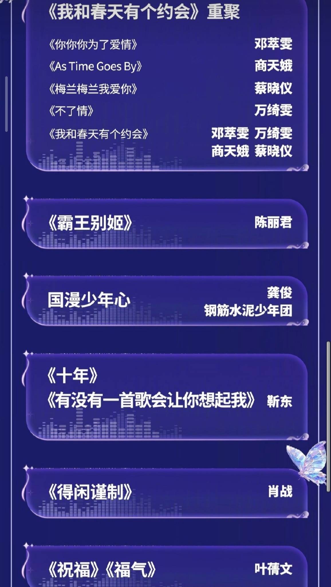 肖(xiào)戰(zhàn)跨年四连杀，粉(fěn)丝：这不是晚会，是演唱会！