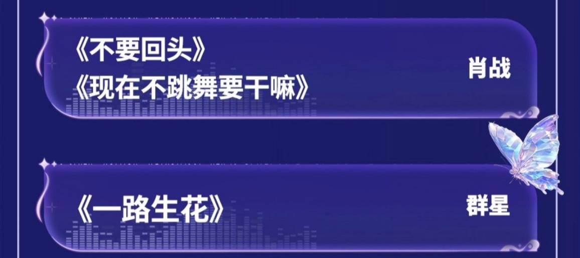 肖战跨年四连杀，粉丝：这不是晚会，是演唱会！