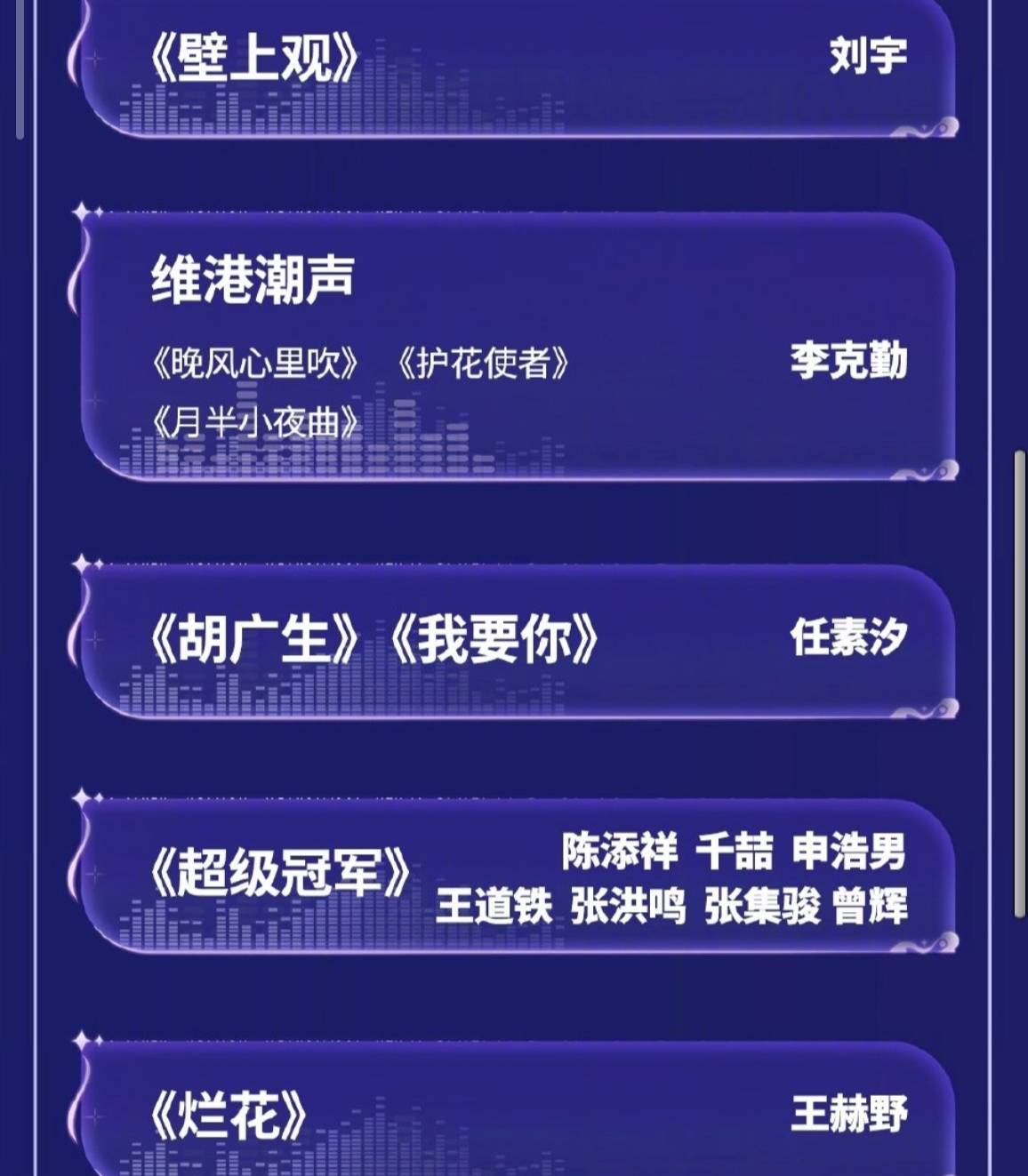 肖战跨年四连杀，粉丝：这不是晚会，是演唱会！