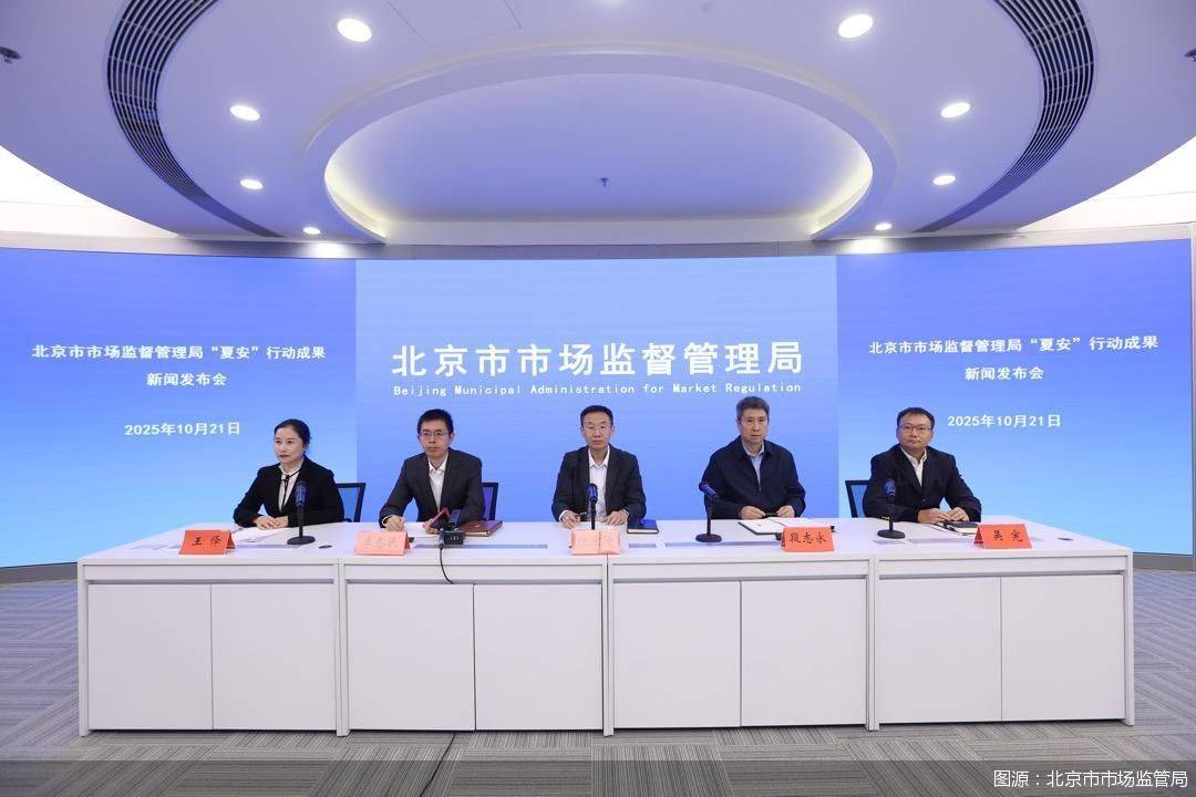 北京“夏安”行动收官 查处过期食品(pǐn)、“两超一非”等(děng)違(wéi)法案件510起