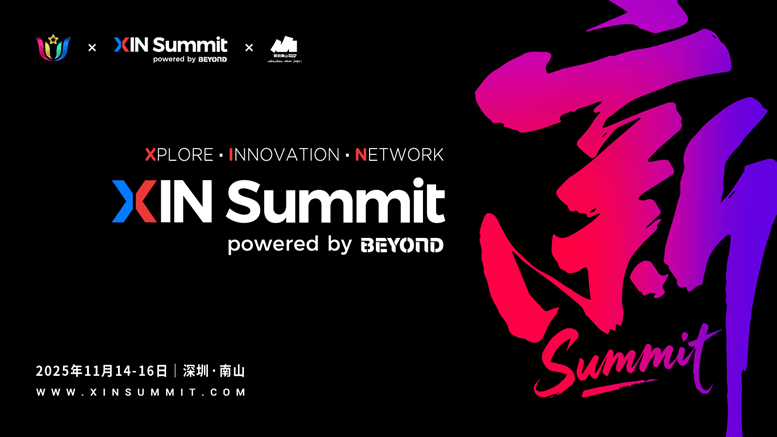 全球总决赛，就在南山！