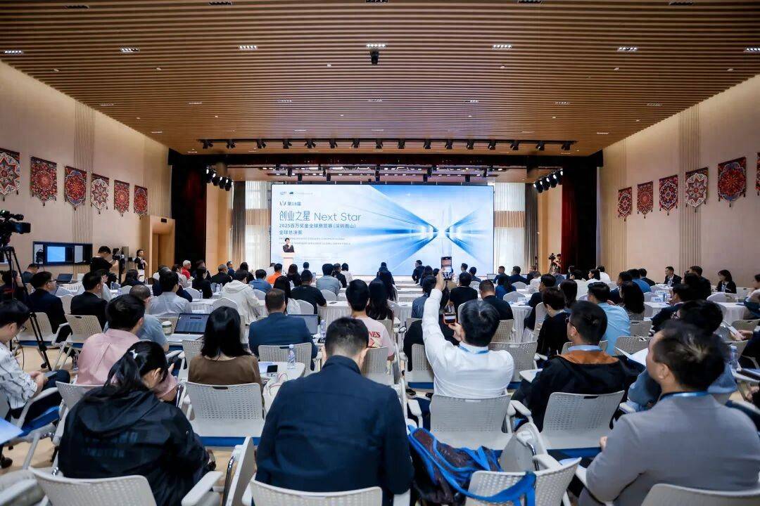 “创業(yè)之星”全球(qiú)縂(zǒng)決(jué)賽(sài)收(shōu)官(guān)