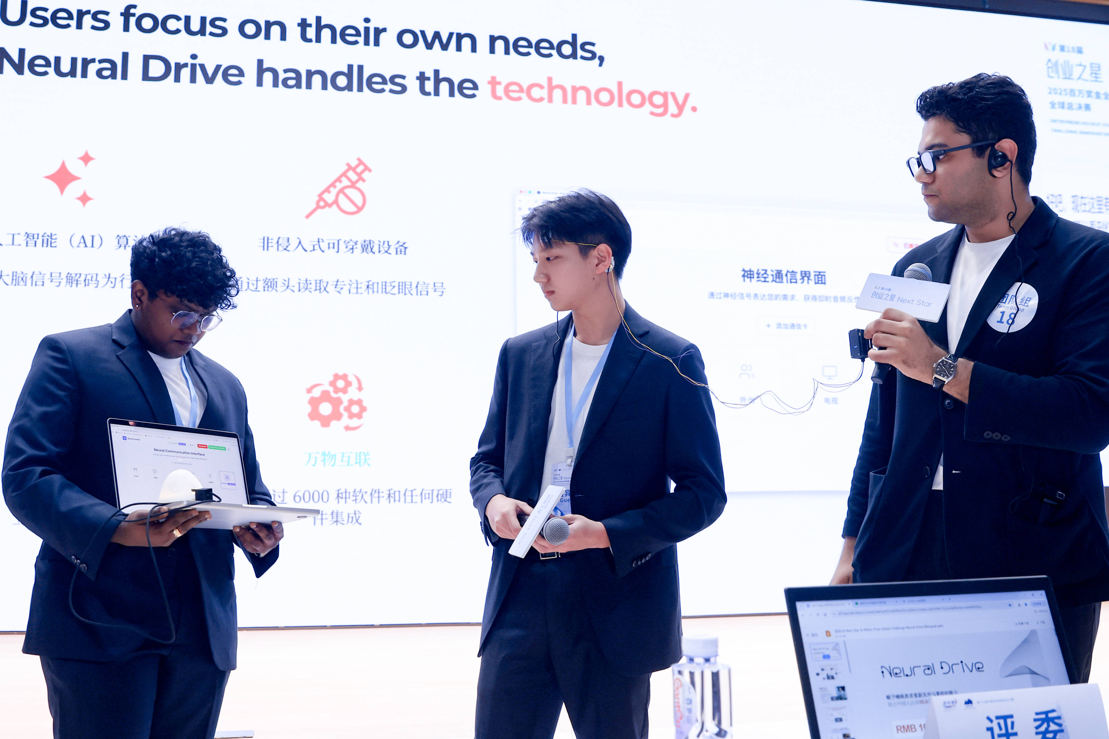 “创业之星”全球总决赛收官