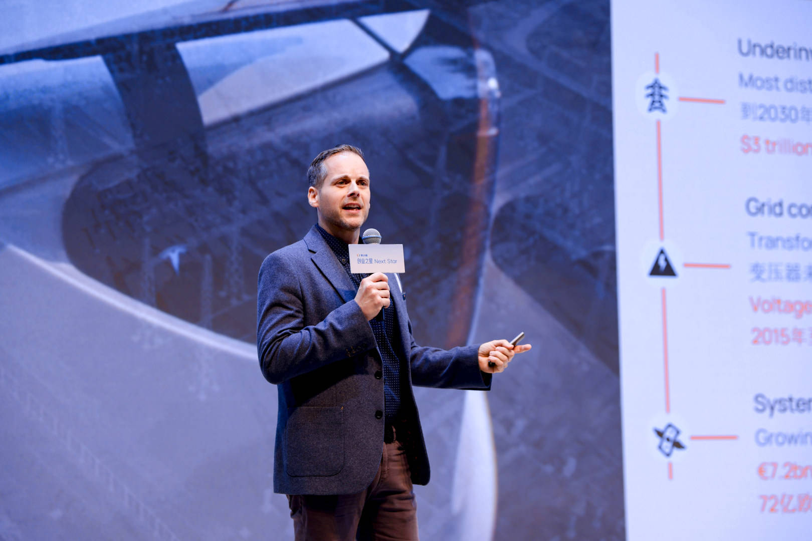 “创业之星”全球总决赛收官