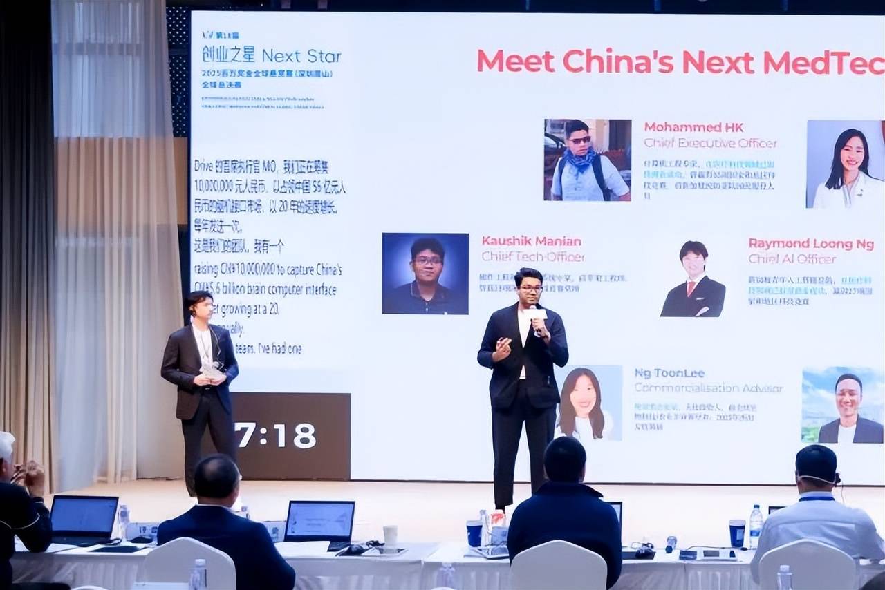 “创业之星”全球总决赛收官