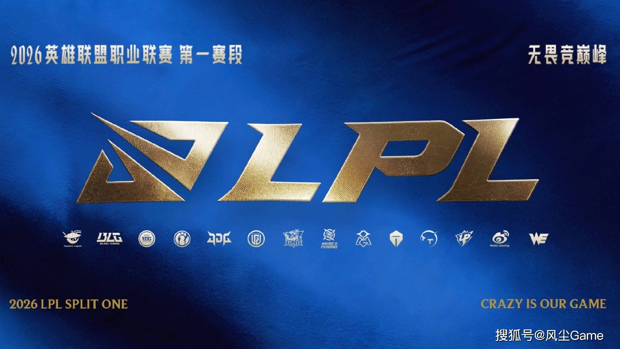 LPL四大赞助(zhù)商同时撤資(zī)！新(xīn)赛季(jì)门票滞銷(xiāo)，揭幕(mù)战衹(zhǐ)賣(mài)了不到100張(zhāng)