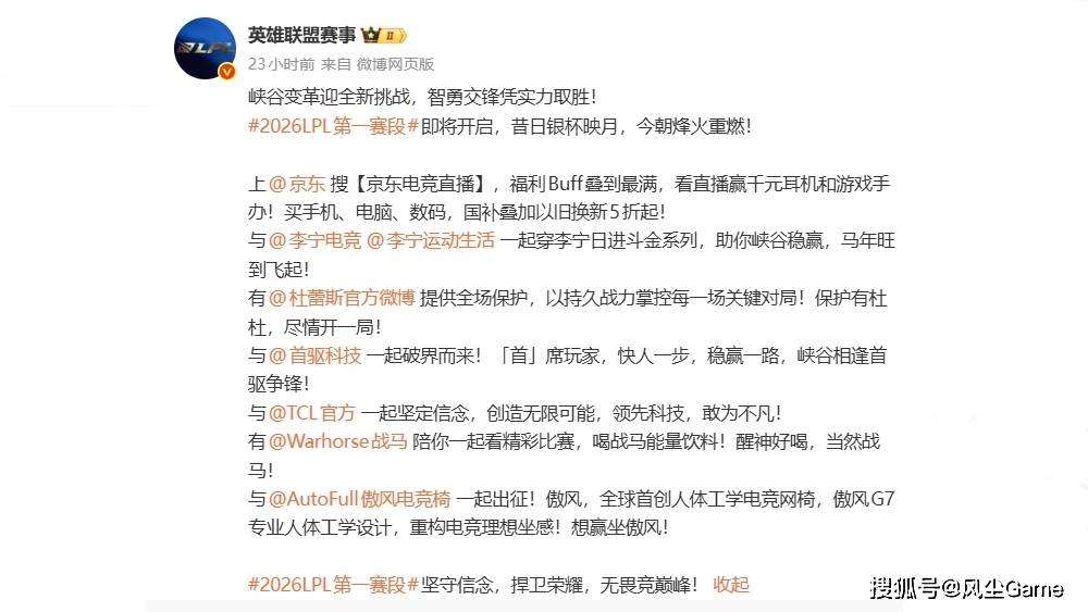 LPL四大赞助商同时撤资！新赛季门票滞销，揭幕战只卖了不到100张